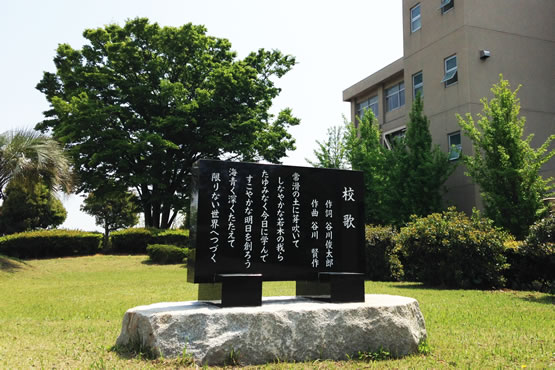 School Song Monument