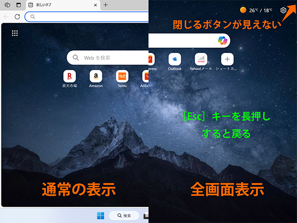 全画面